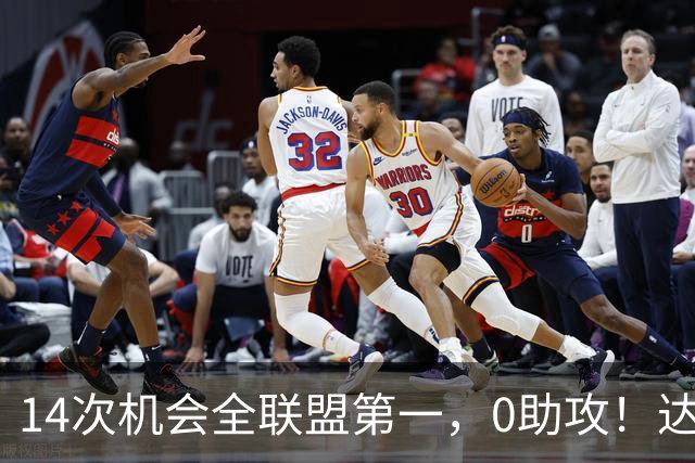 14次机会全联盟第一，0助攻！达洛特该改边锋，还是曼联烂透了？